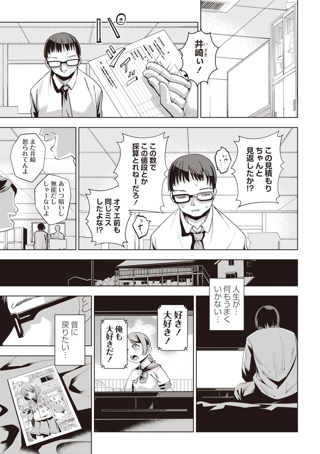 Masyo Ecole Vol.5 5