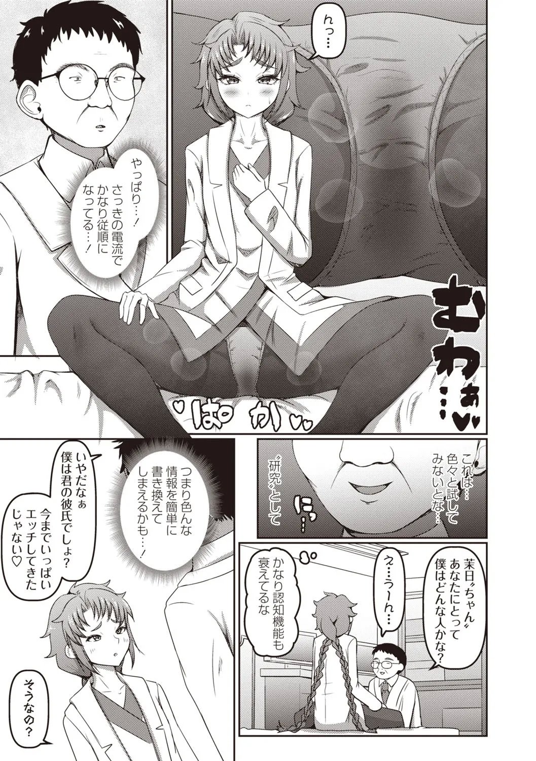 Masyo Ecole Vol.5 75