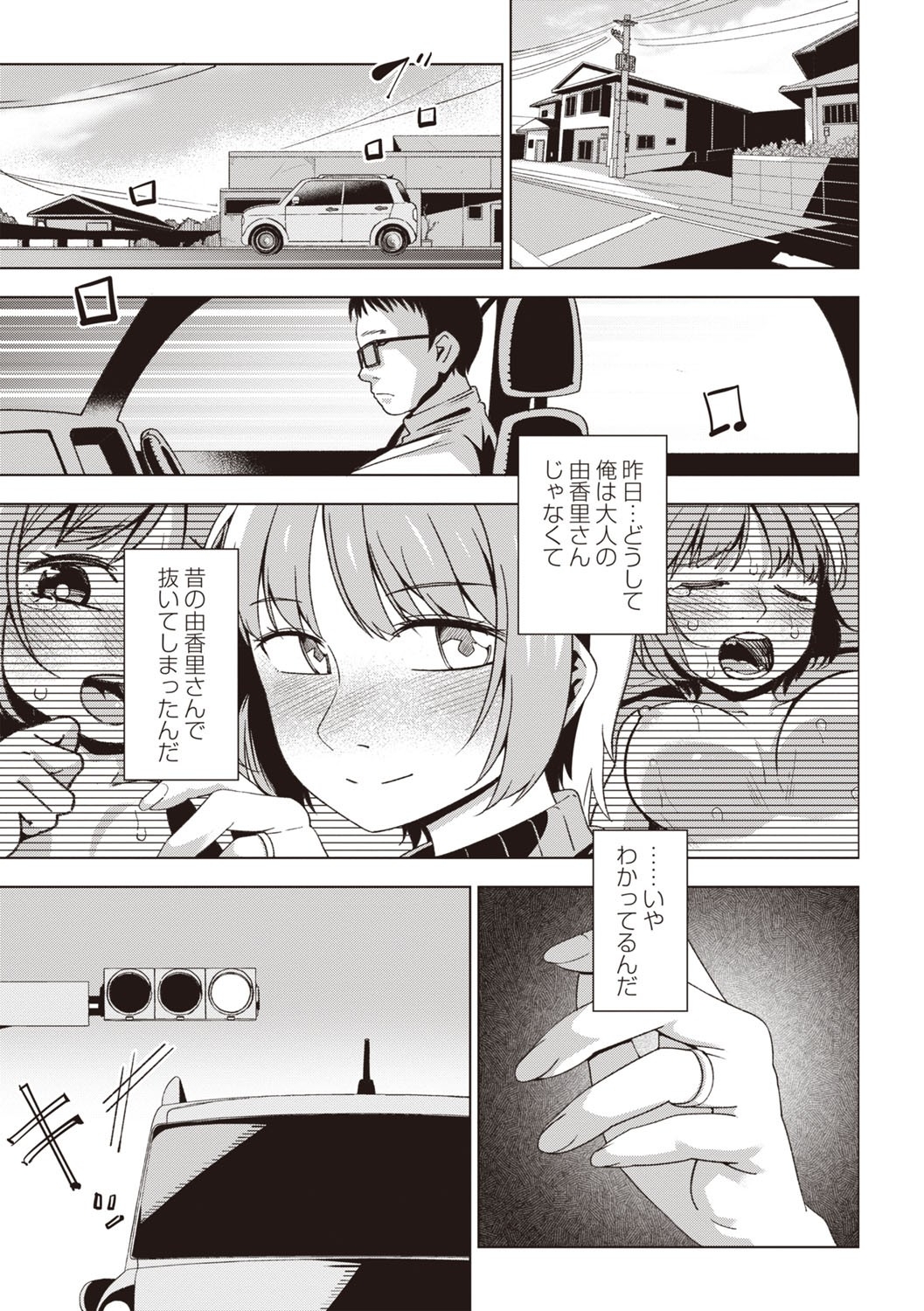 Masyo Ecole Vol.5 7