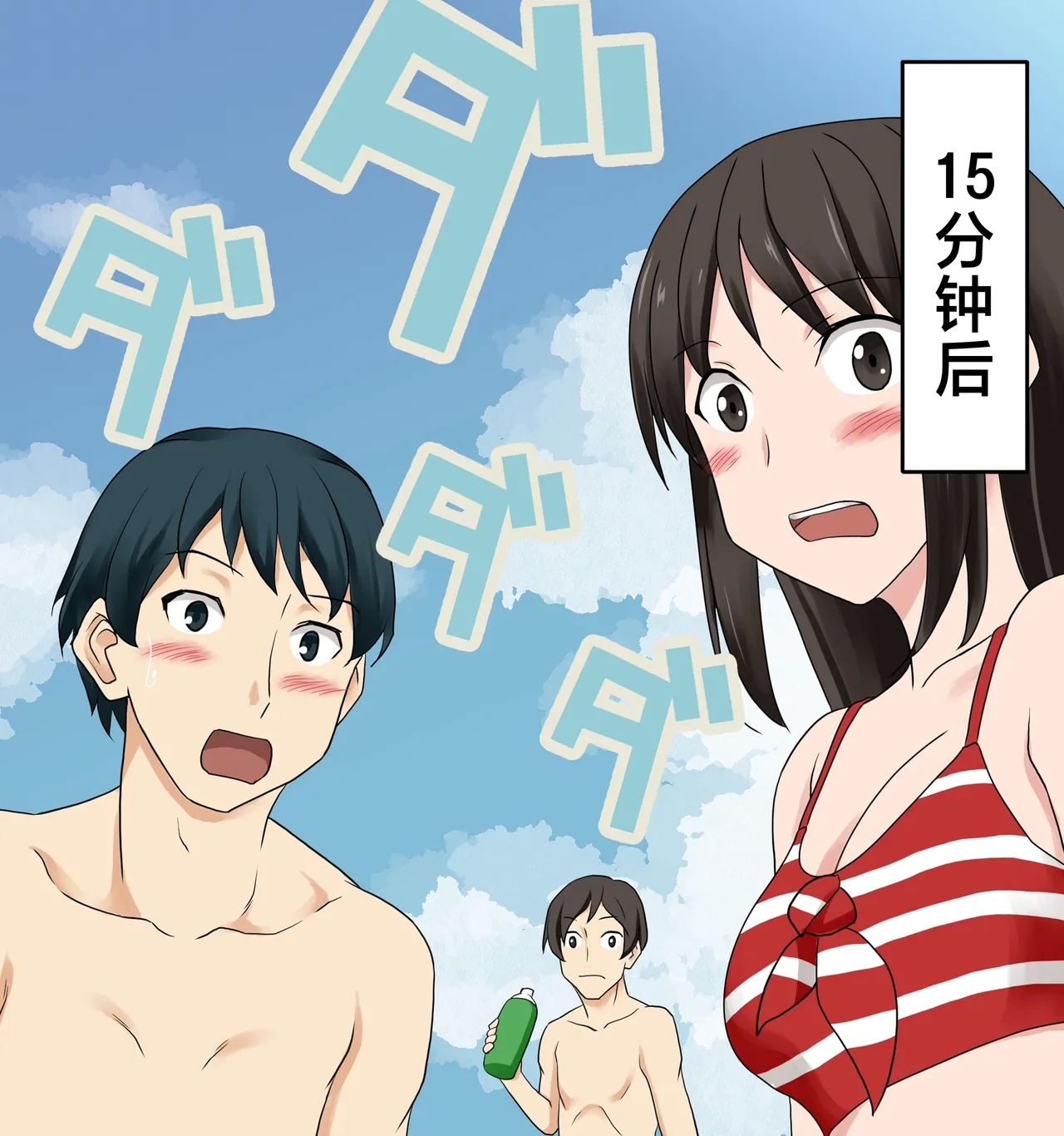 Mizugi Nagasare Arisa | 泳装被冲走的有咲 3