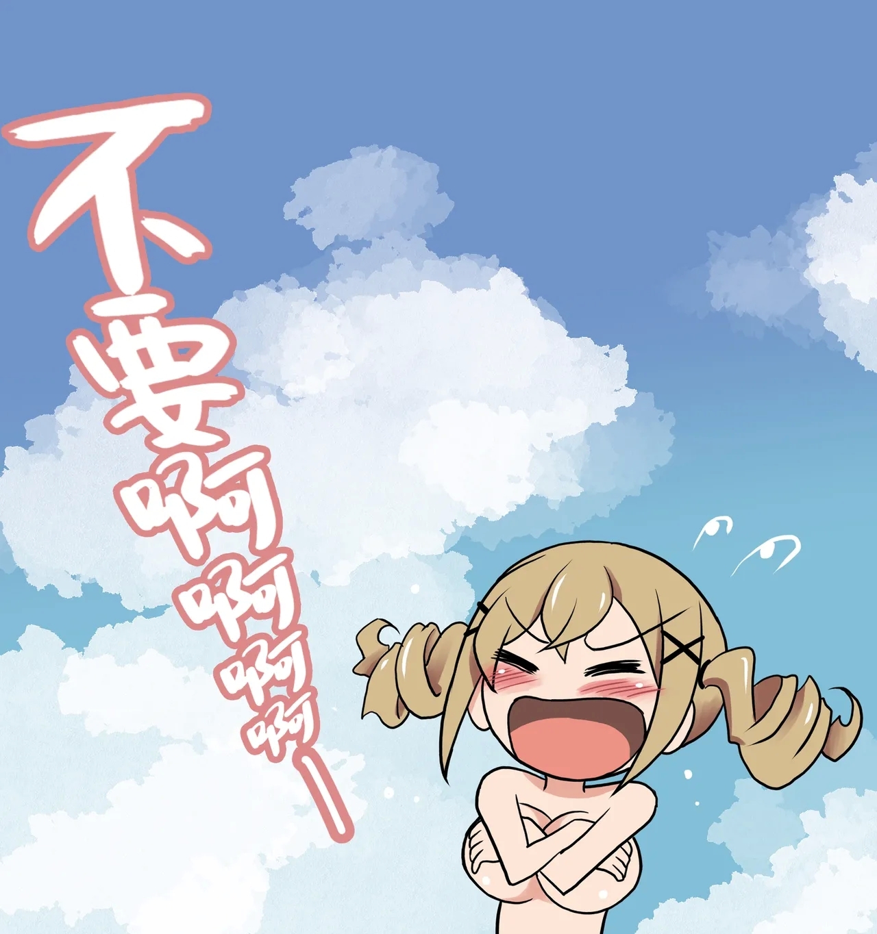 Mizugi Nagasare Arisa | 泳装被冲走的有咲 7