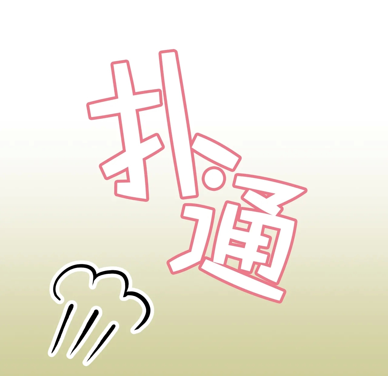 Mizugi Nagasare Chisato-san | 泳装被冲走的千圣 6