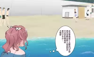 Mizugi Nagasare Saaya-chan | 泳装被冲走的沙绫 4