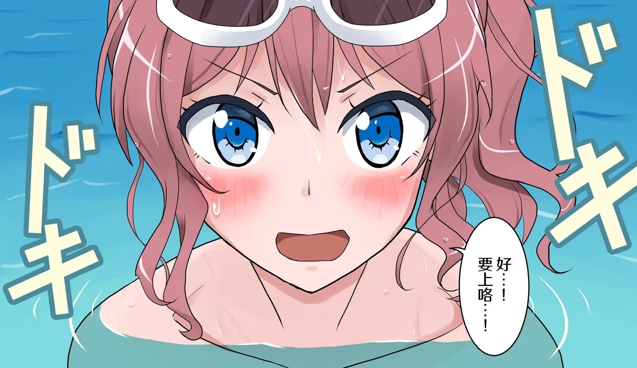 Mizugi Nagasare Saaya-chan | 泳装被冲走的沙绫 - Page 5