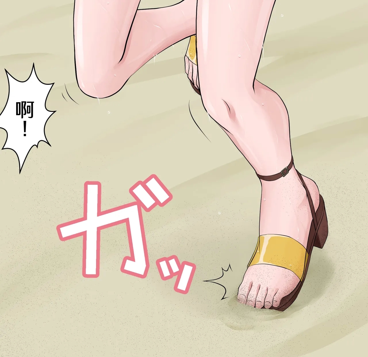 Mizugi Nagasare Saaya-chan | 泳装被冲走的沙绫 - Page 8