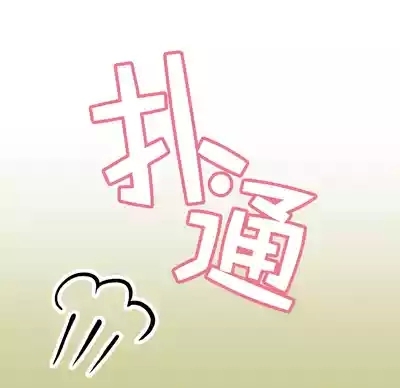 Mizugi Nagasare Saaya-chan | 泳装被冲走的沙绫 9