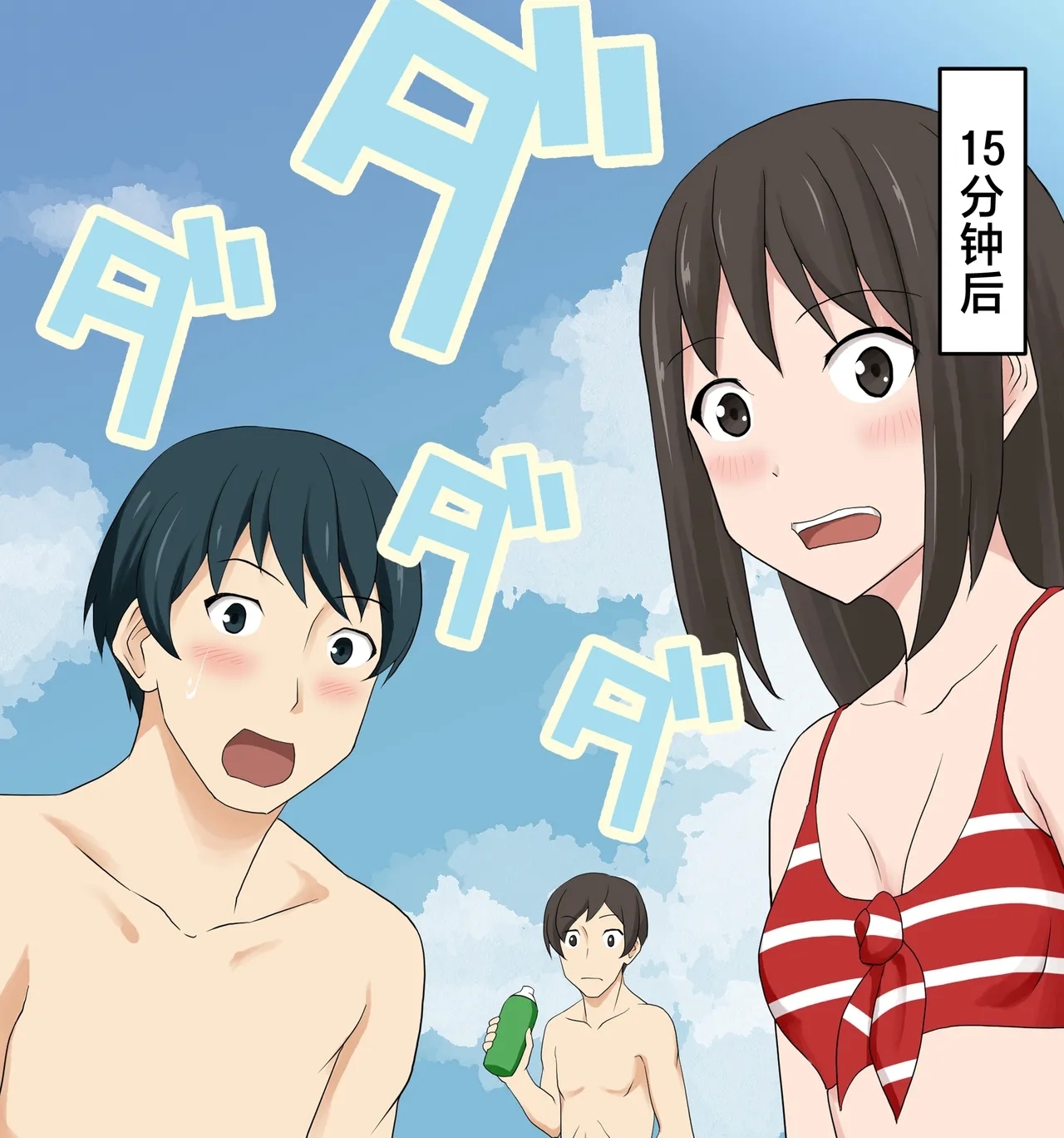 Mizugi Nagasare Sayo-san | 泳装被冲走的纱夜 2