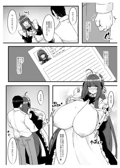 Oshiego Maid no Shuukatsu Jijou 10