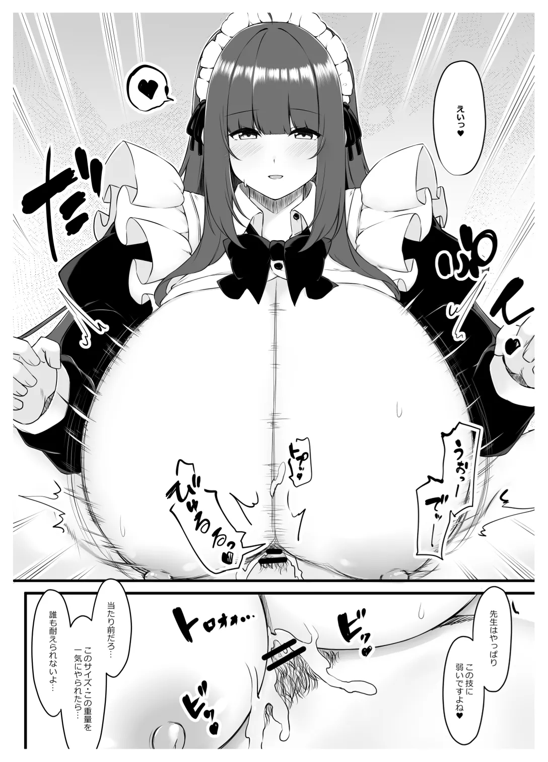 Oshiego Maid no Shuukatsu Jijou - Page 16