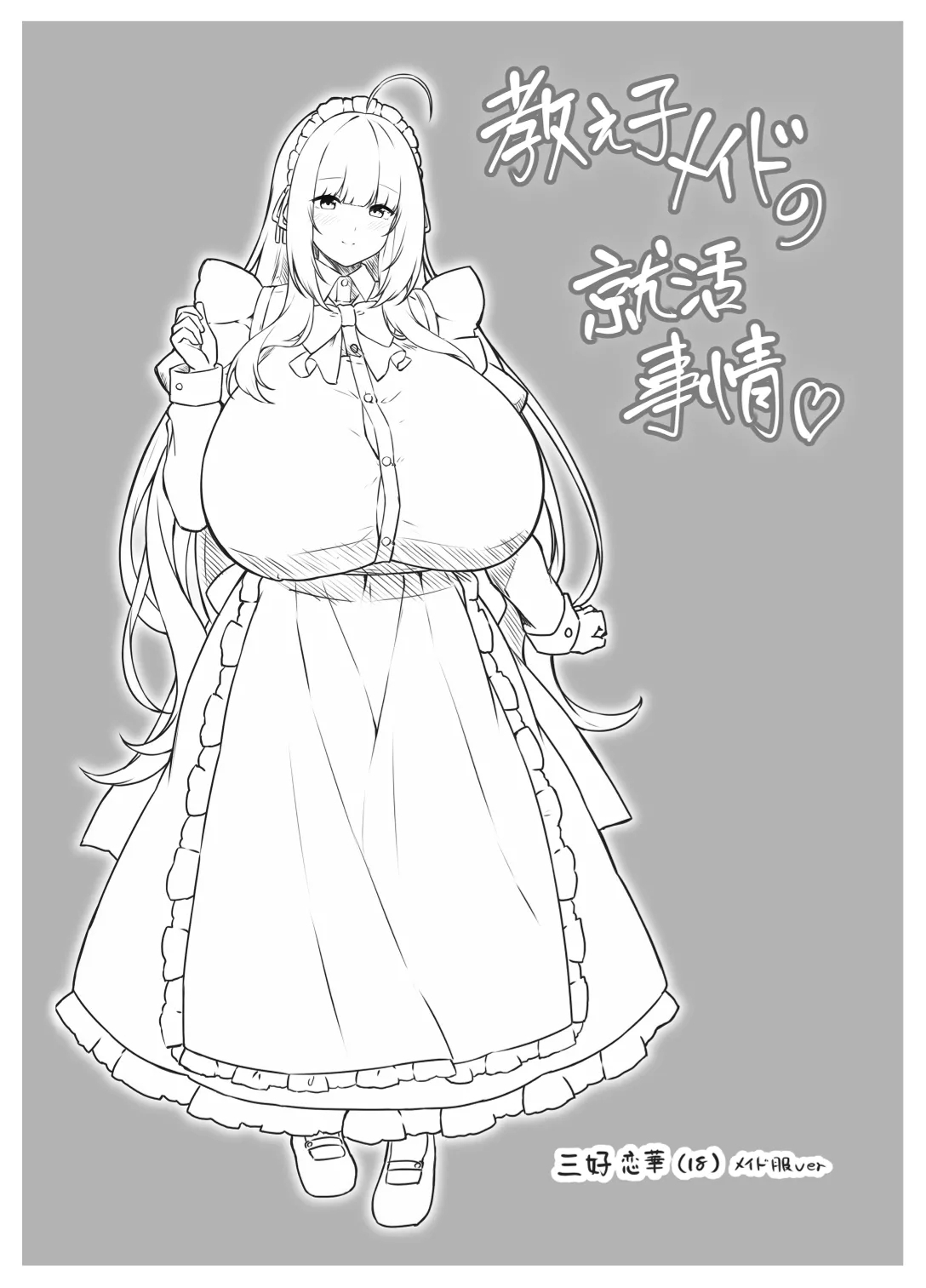 Oshiego Maid no Shuukatsu Jijou - Page 4