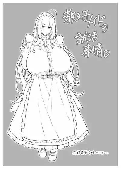 Oshiego Maid no Shuukatsu Jijou 4