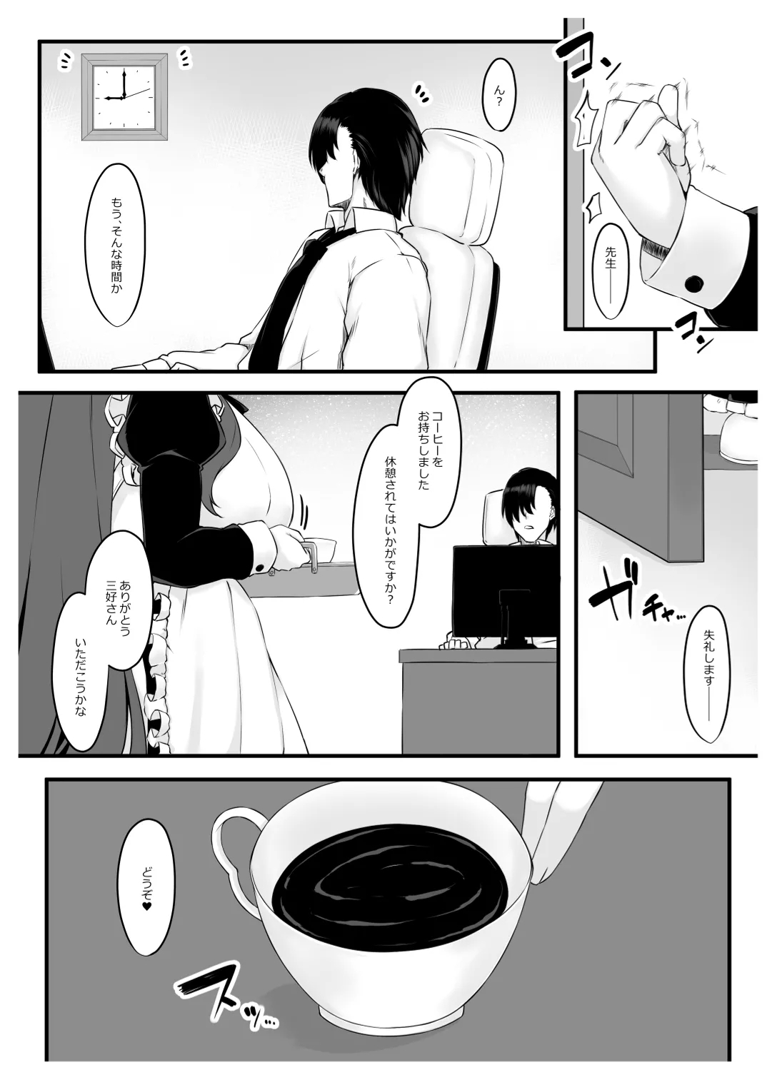 Oshiego Maid no Shuukatsu Jijou - Page 5
