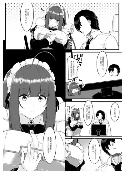Oshiego Maid no Shuukatsu Jijou 7