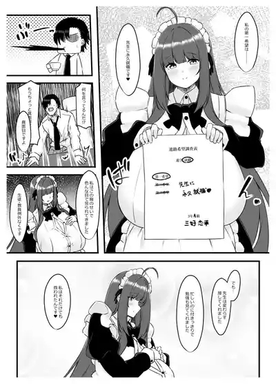 Oshiego Maid no Shuukatsu Jijou 9