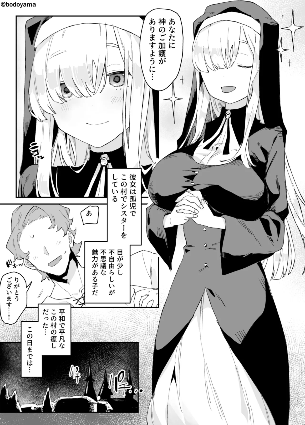 ikyōto ni machi o semerarete gisei ni natteshimau shisutā chan 1