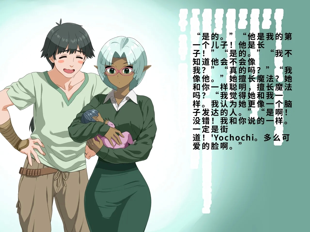 Takuran Vitamin - Page 78