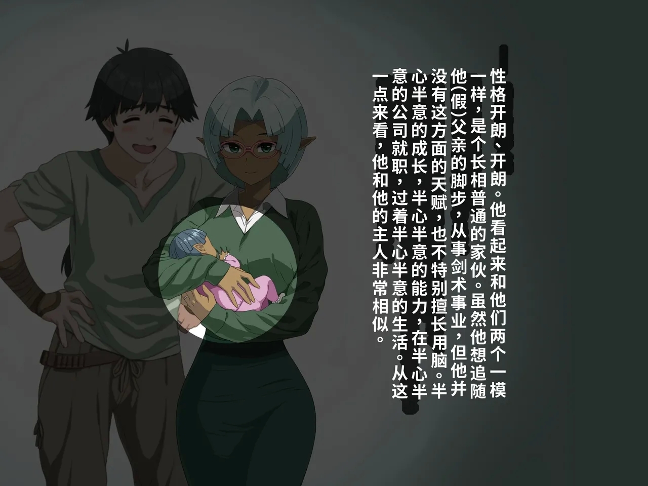 Takuran Vitamin - Page 81