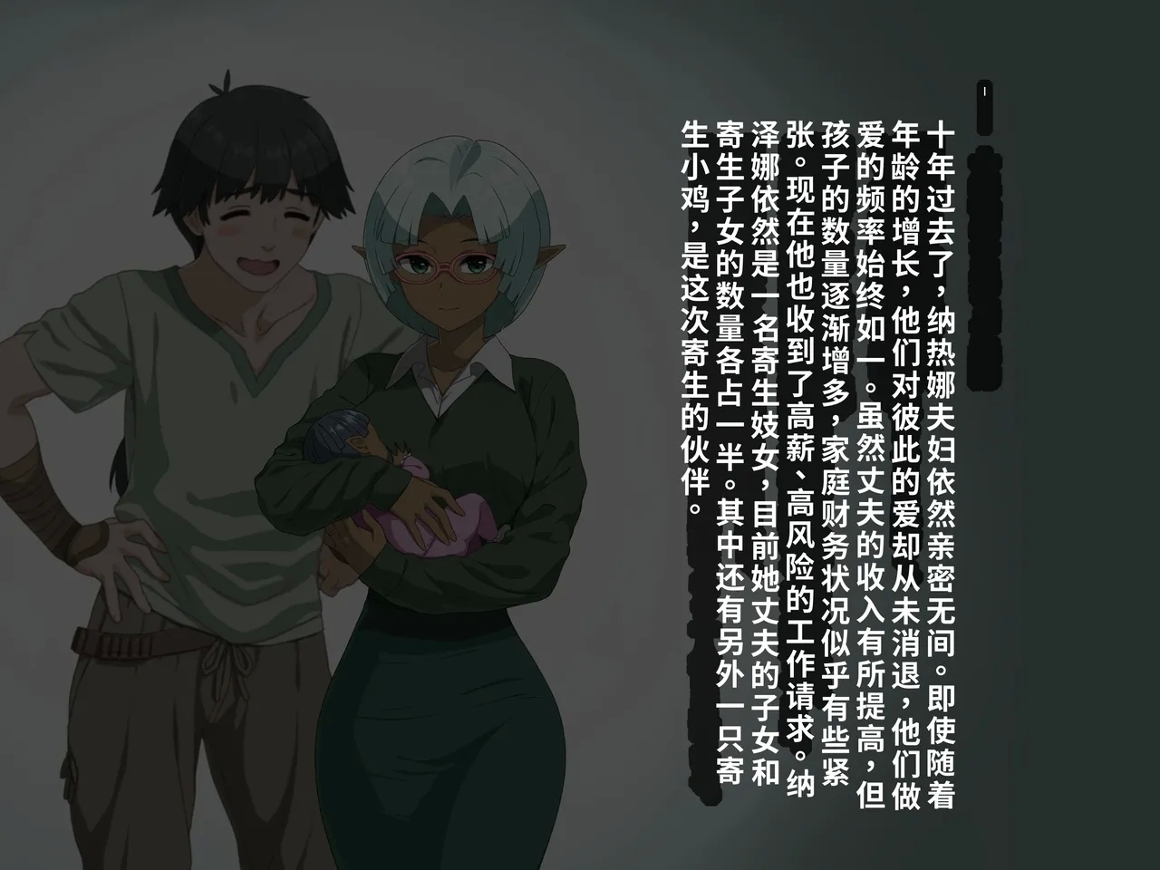 Takuran Vitamin - Page 82