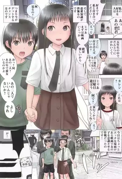 Nanayodzuki no shinkirou 3