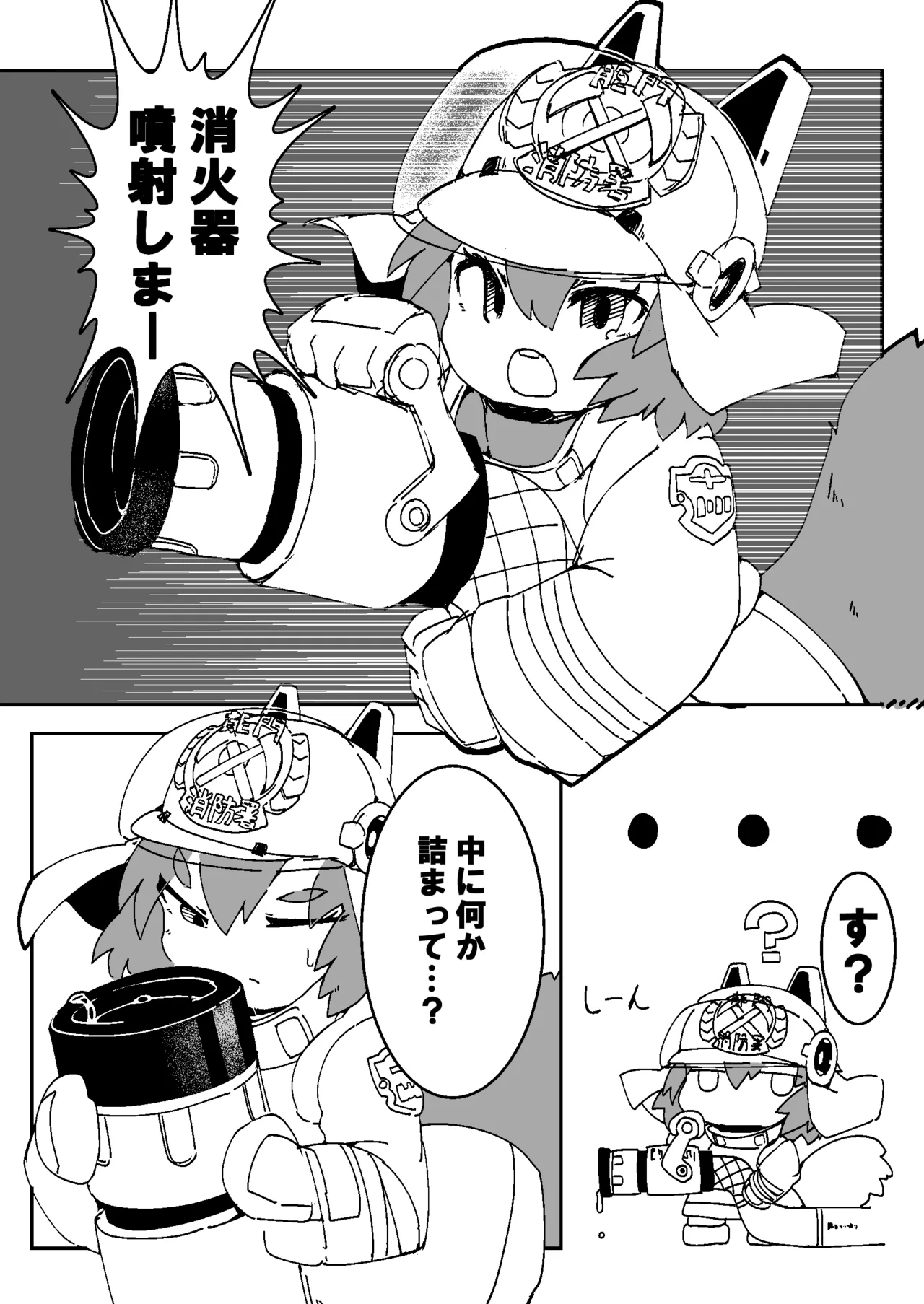 Naedoko Kaihatsu - Page 13