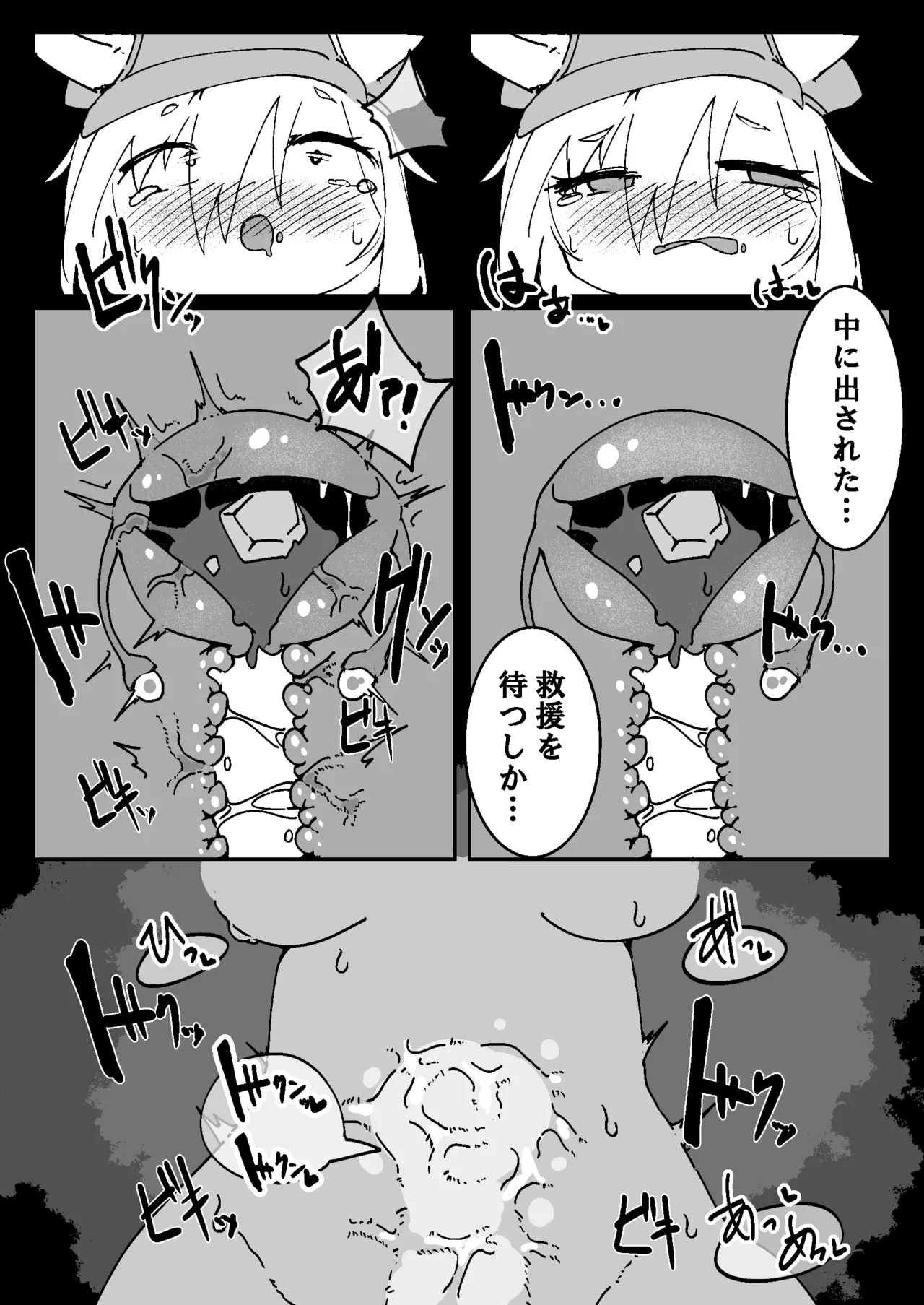 Naedoko Kaihatsu - Page 26