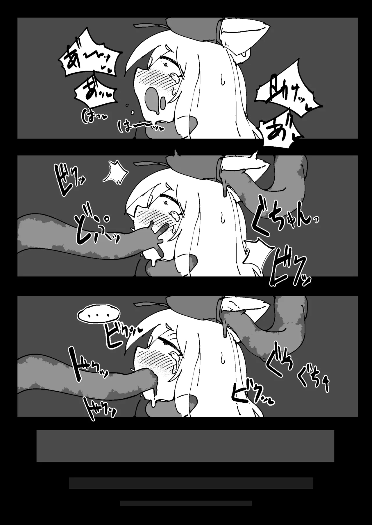 Naedoko Kaihatsu - Page 29