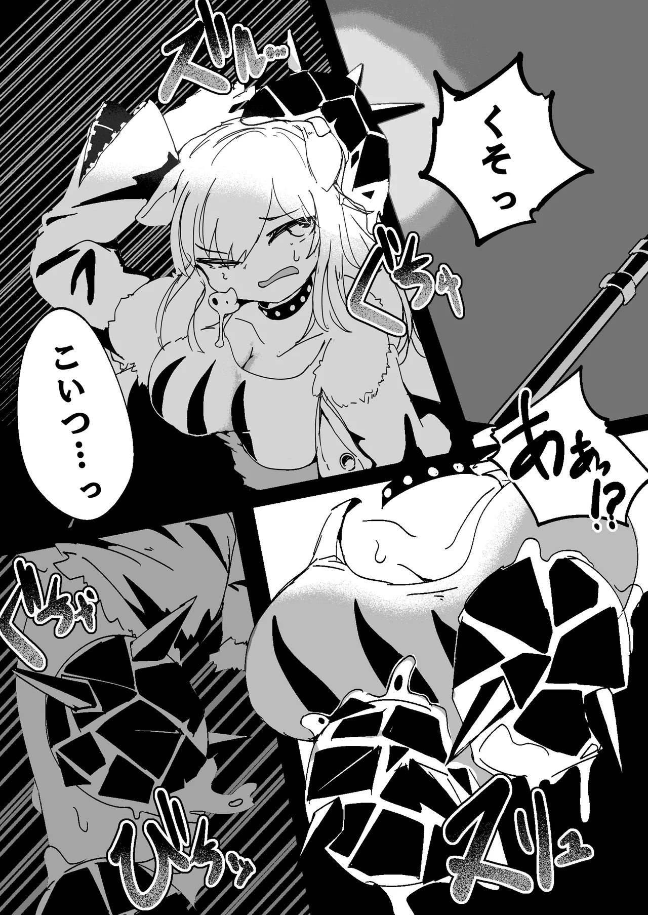 Naedoko Kaihatsu - Page 4