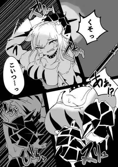 Naedoko Kaihatsu 4