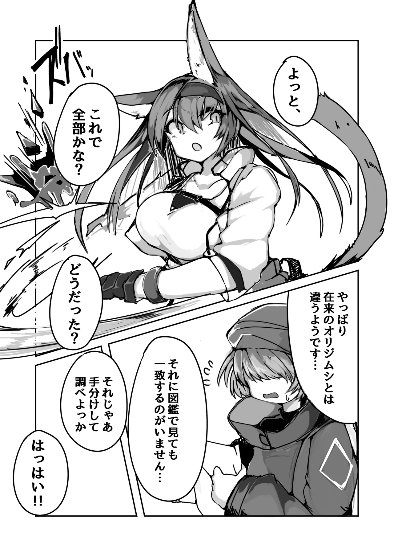Blaze chan ga orijimushi no naedoko ni naruhon - Page 2