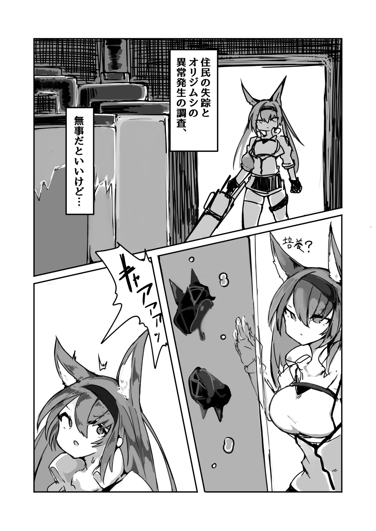 Blaze chan ga orijimushi no naedoko ni naruhon - Page 3
