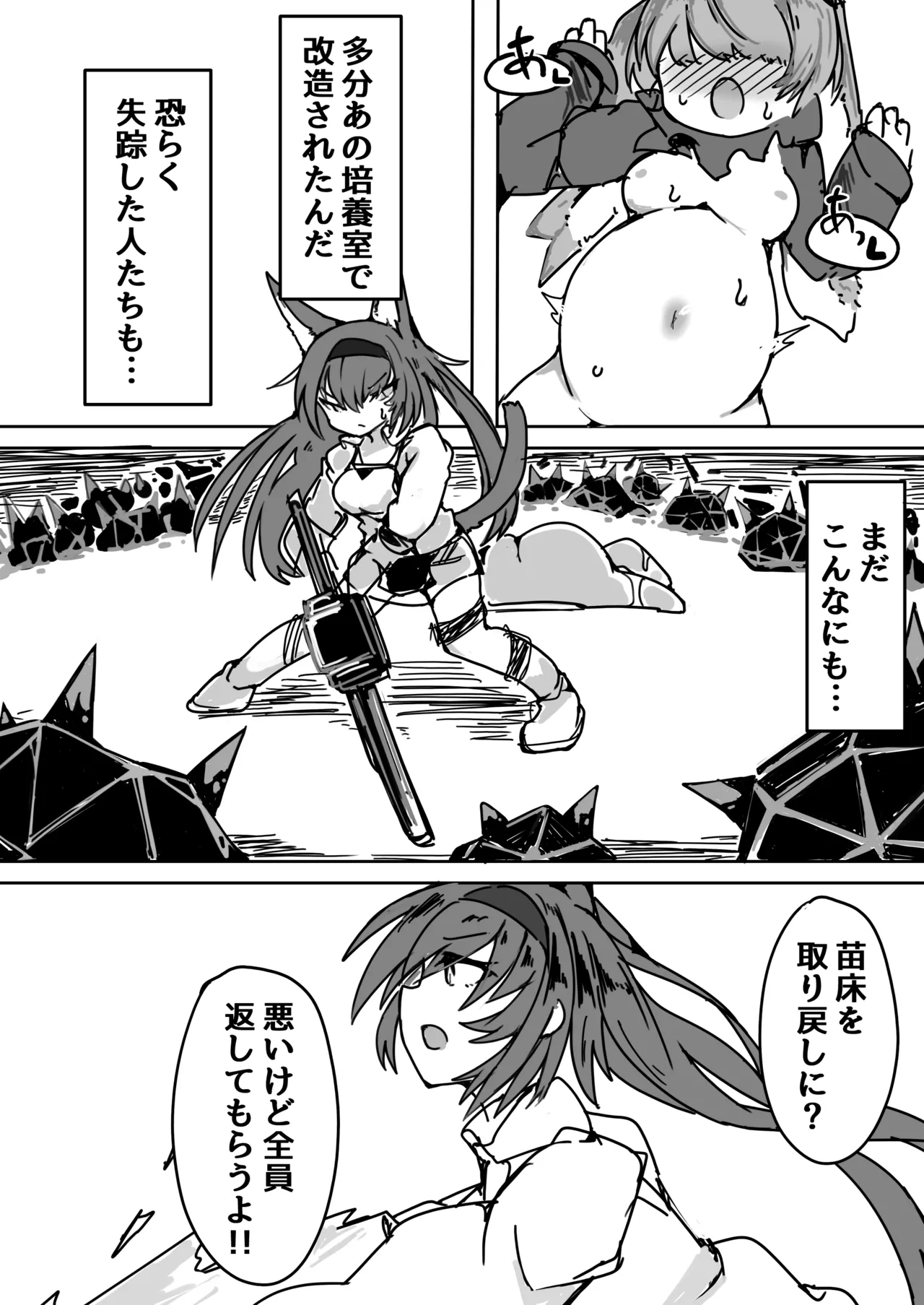 Blaze chan ga orijimushi no naedoko ni naruhon - Page 7