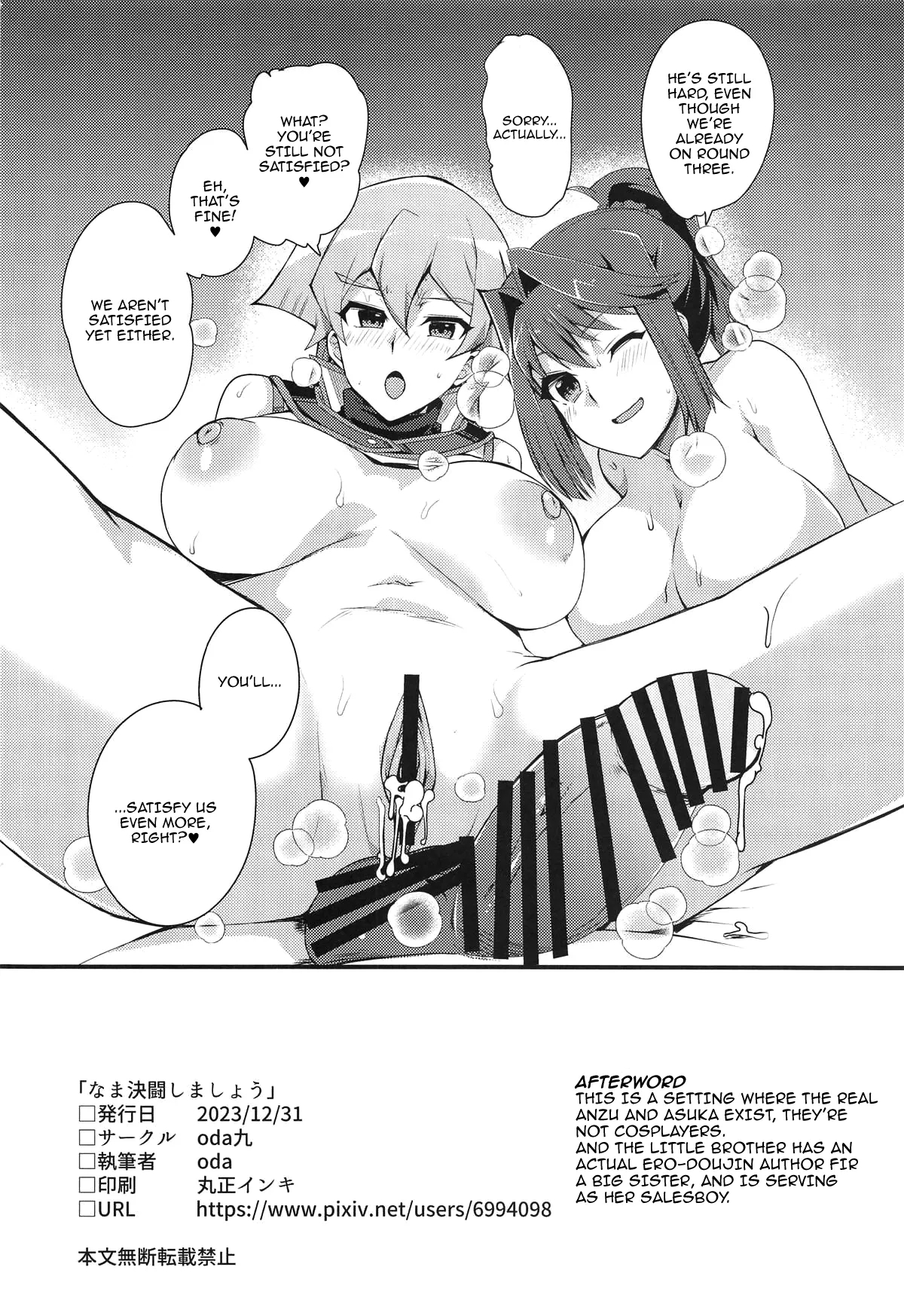 Nama Kettou Shimasho / Let's Have A Raw Duel - Page 23