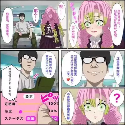 An app where you can have sex with anime charactersPersonal translation 4
