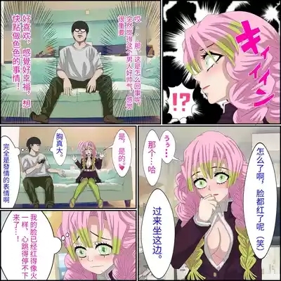 An app where you can have sex with anime charactersPersonal translation 5