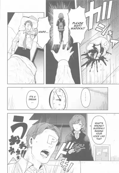 Watashi no Shiranai Anata Toka 3