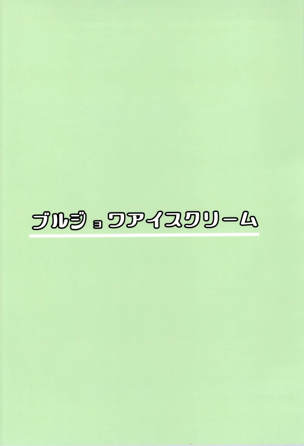 Living in the 90's - Page 20