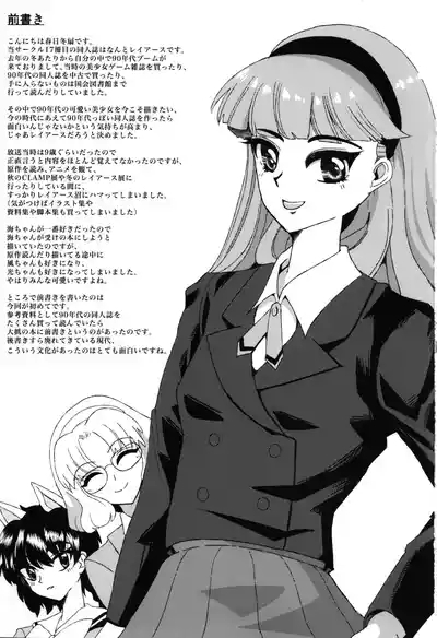 Living in the 90's 3