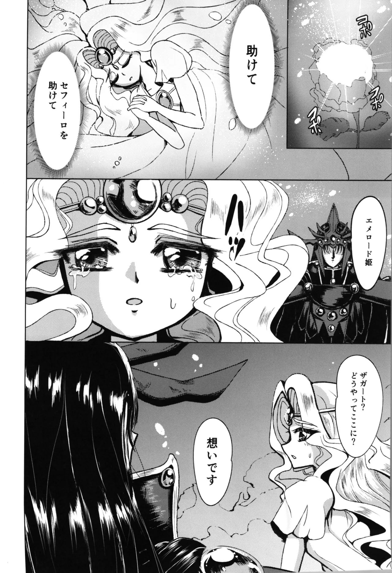 Living in the 90's - Page 4