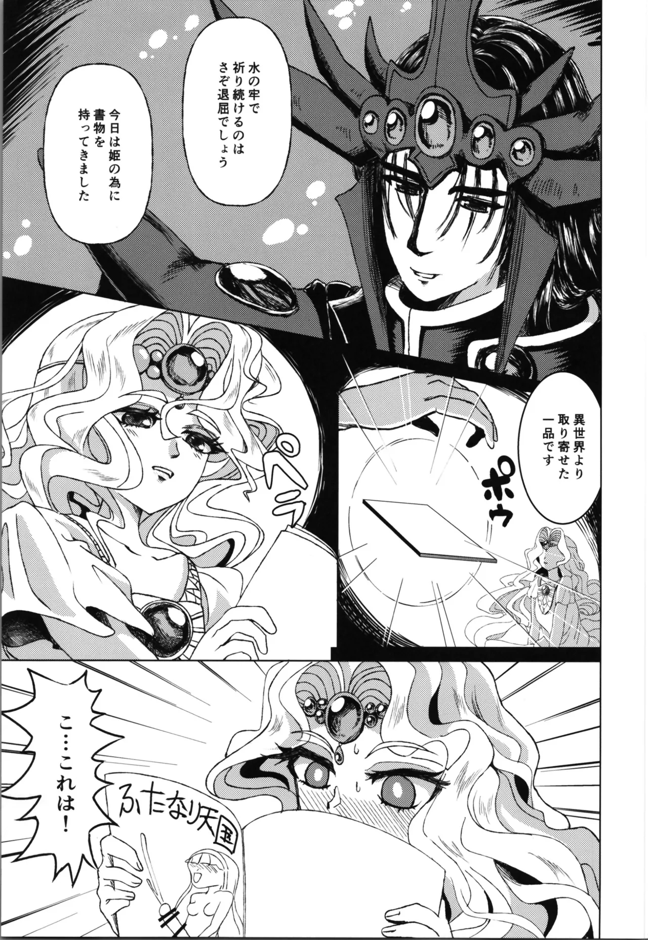 Living in the 90's - Page 5