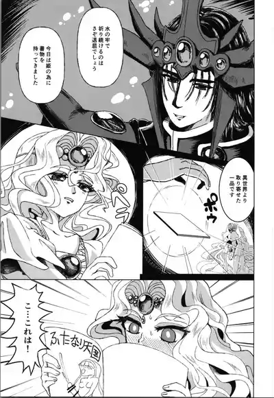 Living in the 90's 5