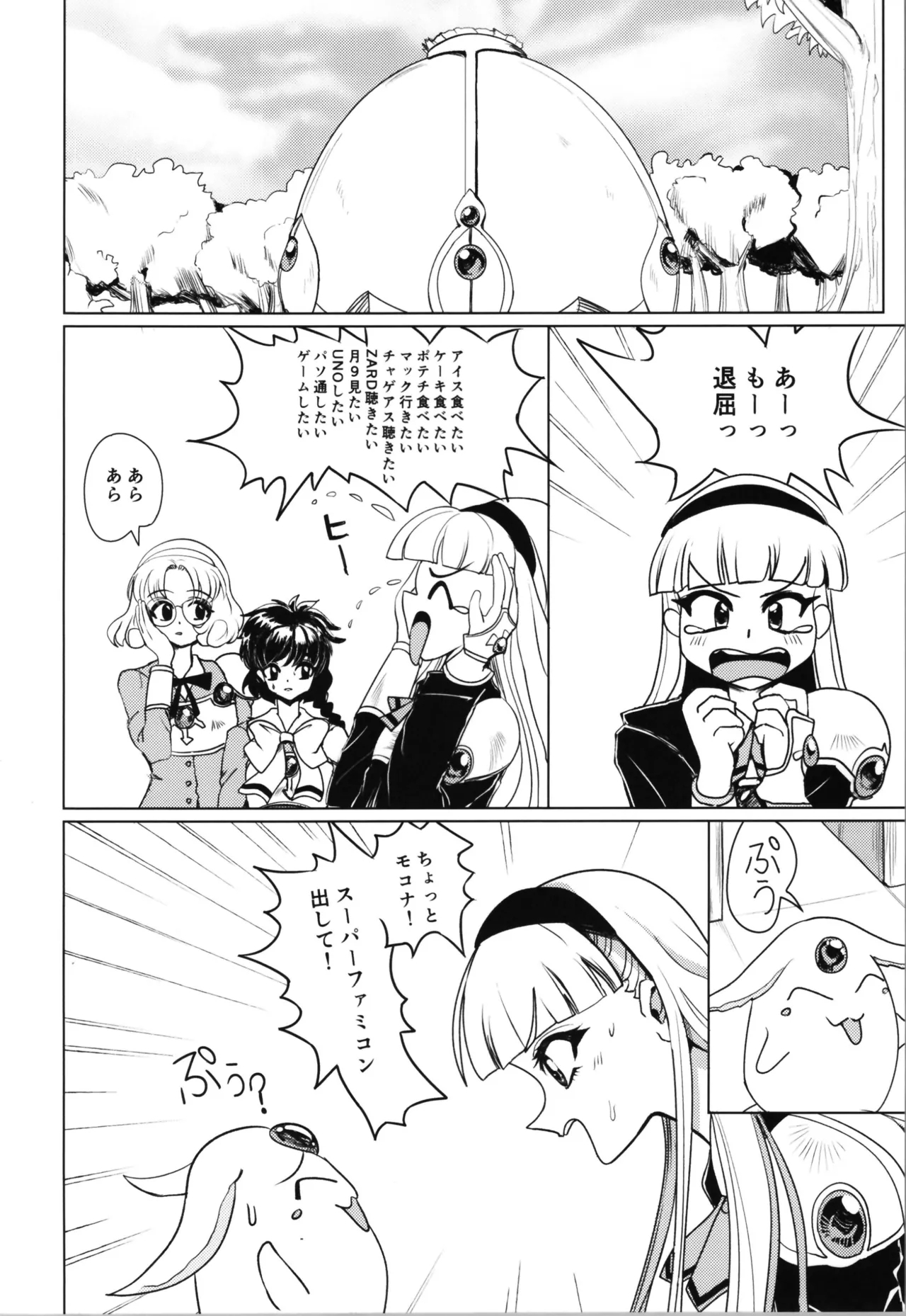 Living in the 90's - Page 6