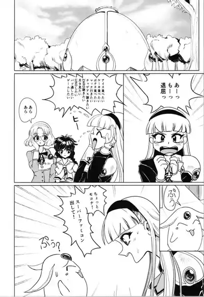 Living in the 90's 6