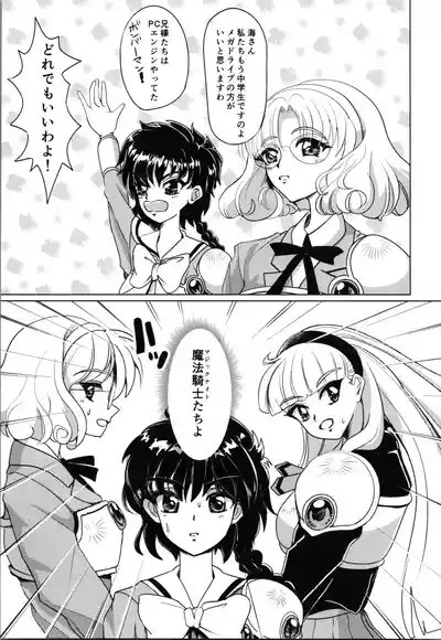 Living in the 90's 7