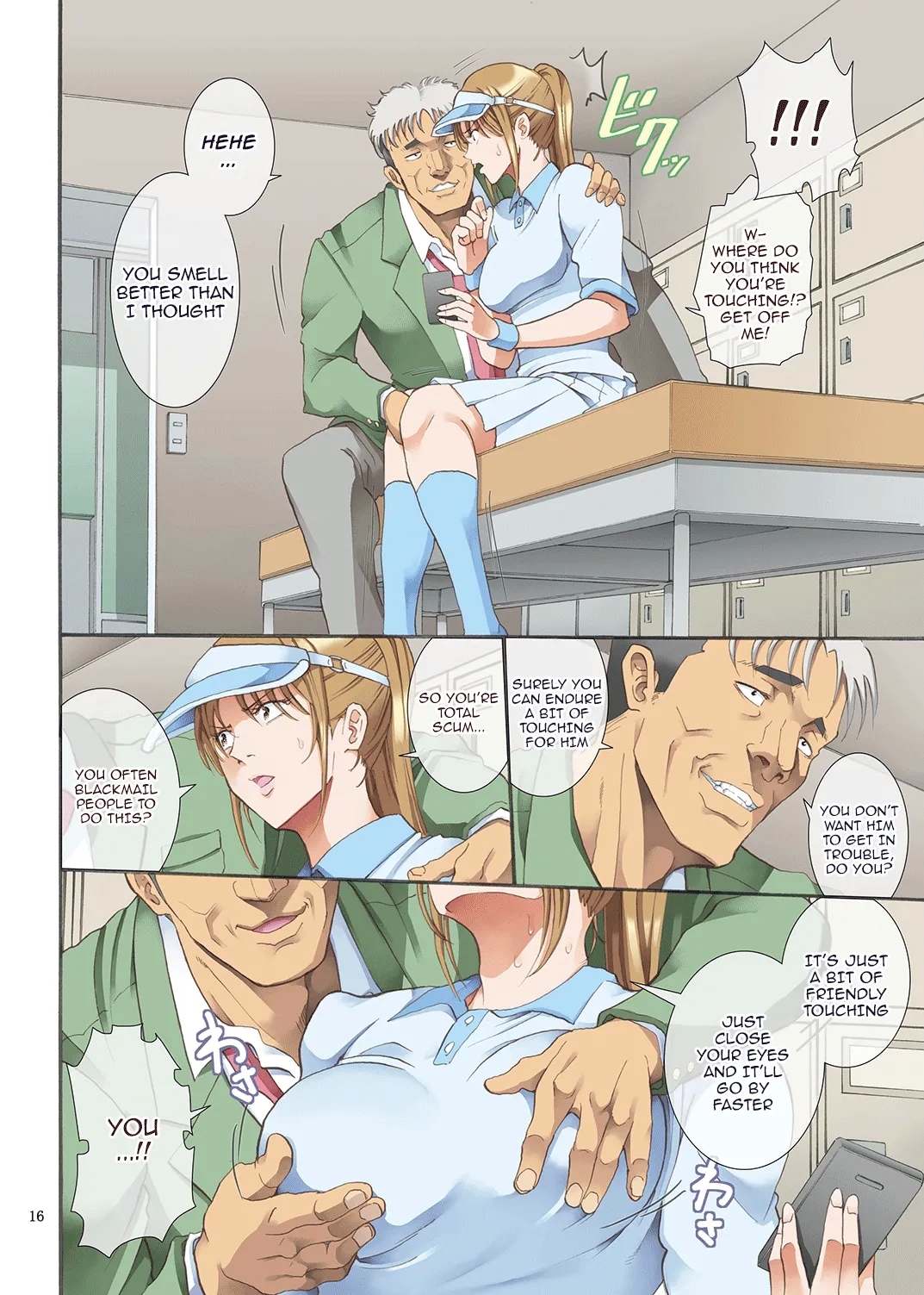 Hamegoto - Page 15