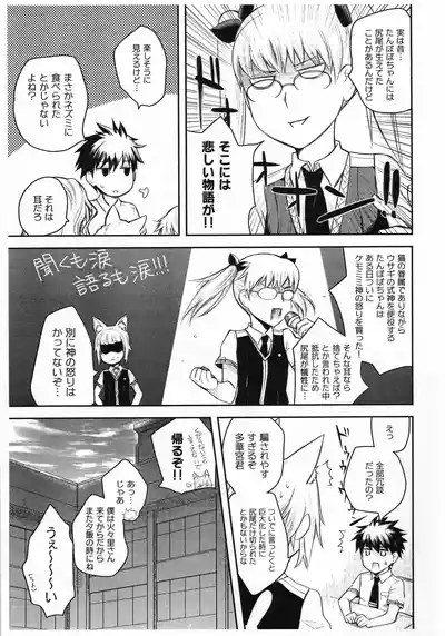 WITCH KEMOMIMI WORKS 4