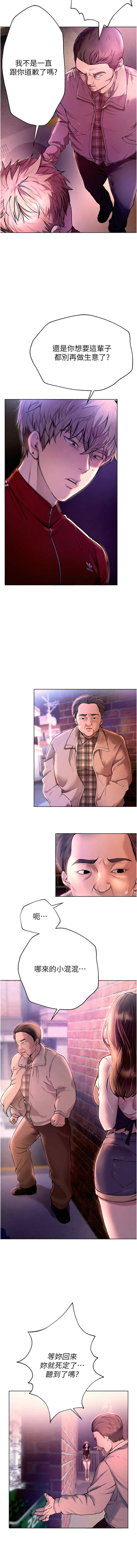 Beautiful Days 1-14 - Page 27