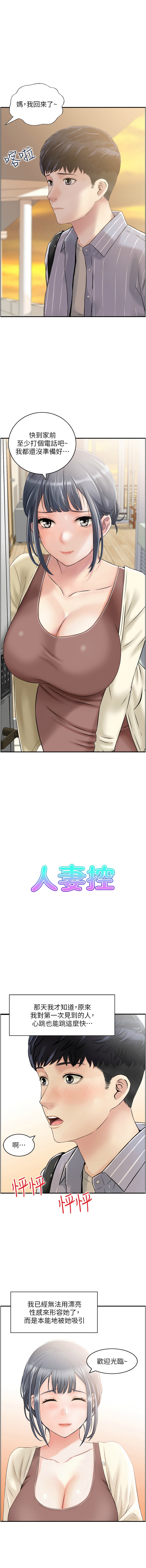 人妻控 1-30 - Page 13