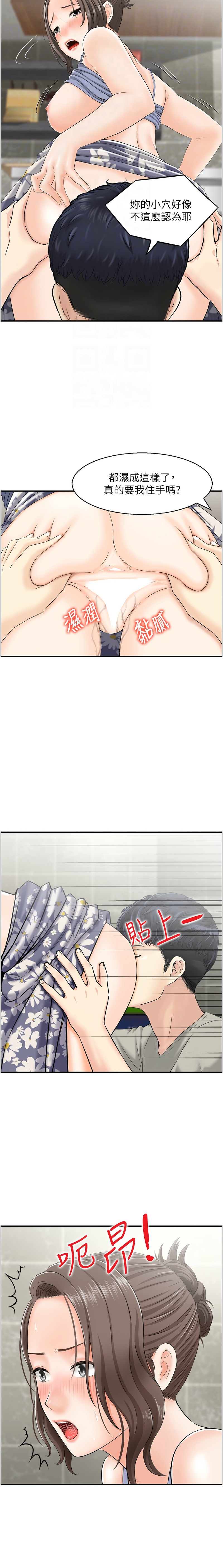 人妻控 1-30 - Page 25