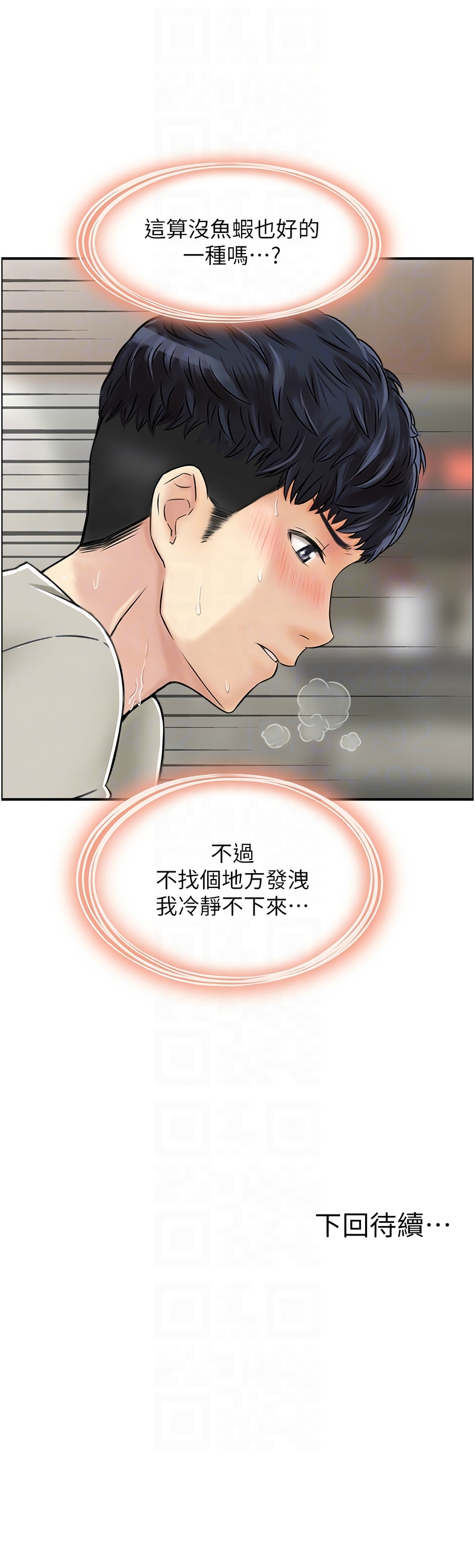 人妻控 1-30 - Page 31
