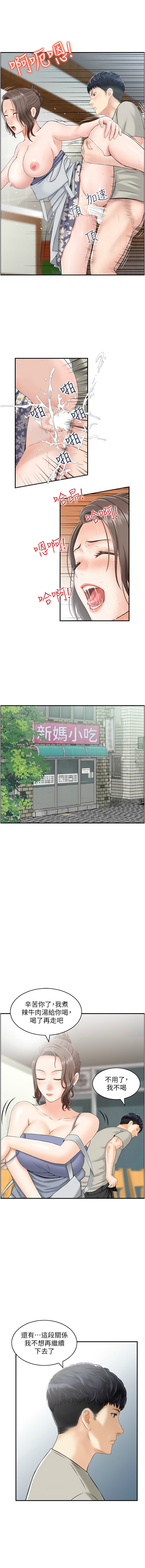 人妻控 1-30 - Page 6